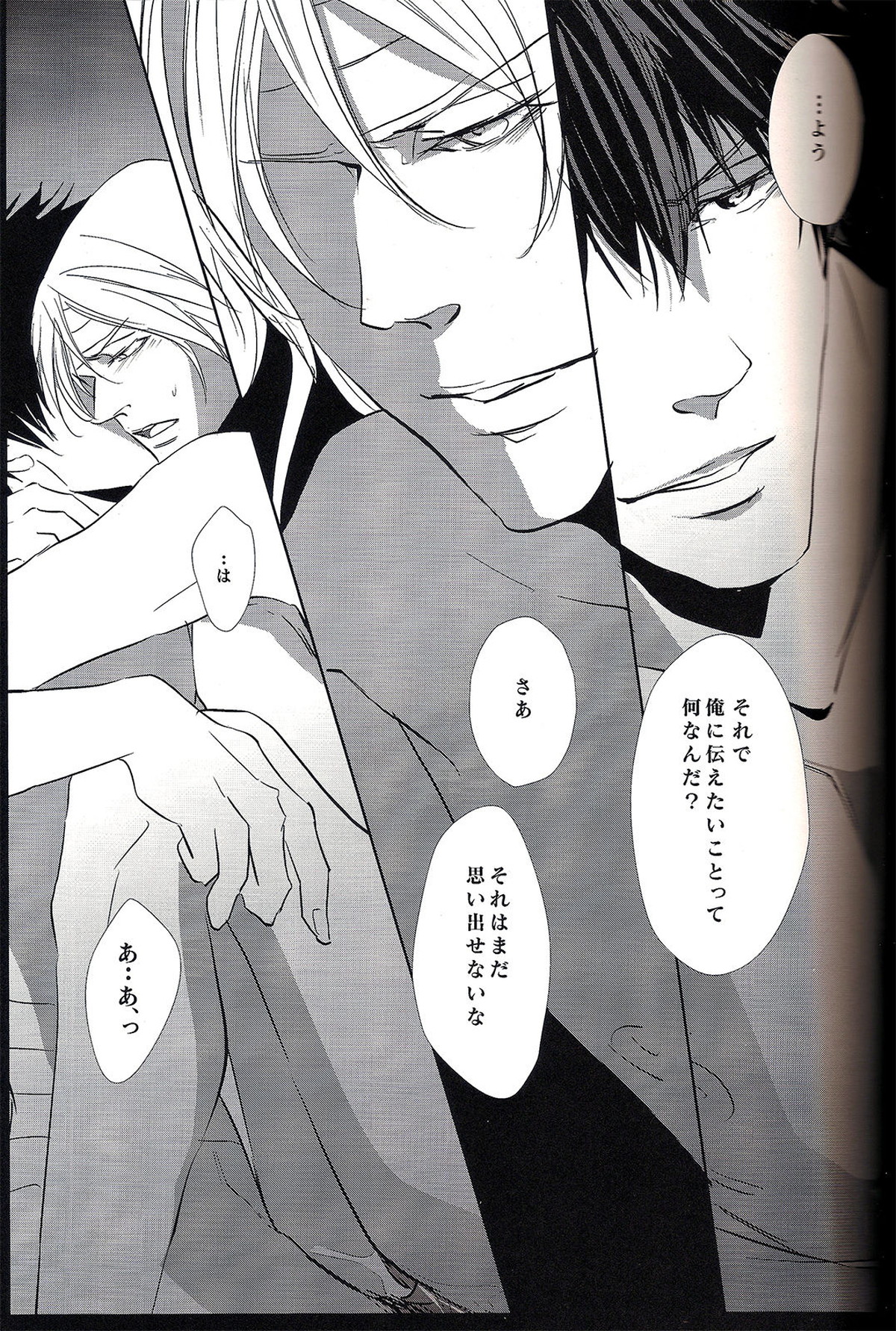 Show Me Love【PSYCHO-PASS サイコパス/狡槙】 page 13