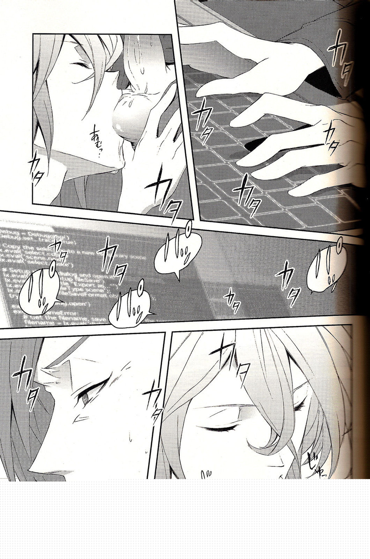 アナログラヴデバイス【PSYCHO-PASS サイコパス/チェ槙】 page 21