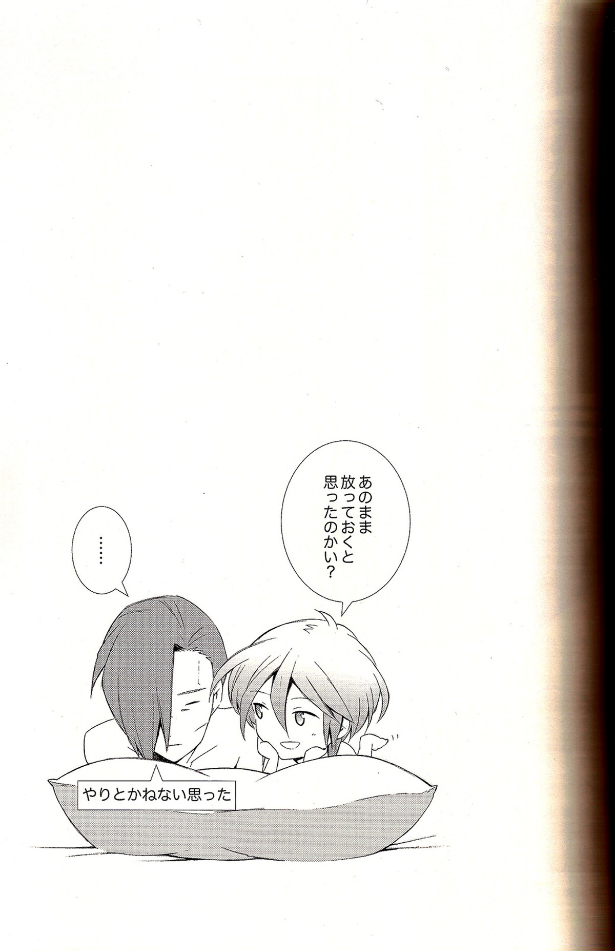 アナログラヴデバイス【PSYCHO-PASS サイコパス/チェ槙】 page 25