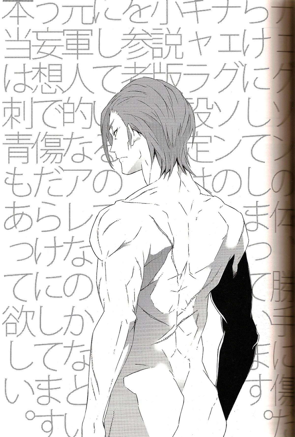 共犯者共生ス【PSYCHO-PASS サイコパス/チェ槙】 page 11