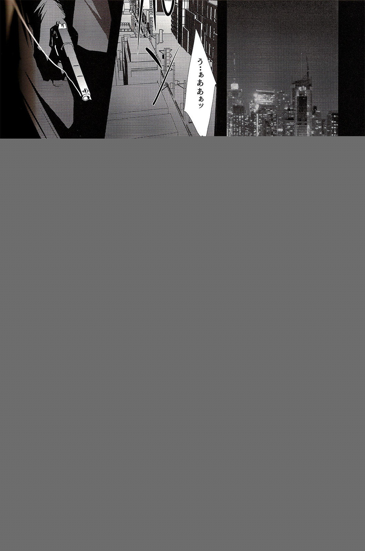さよなら、君のいる虚ろで美しい世界【PSYCHO-PASS サイコパス/狡槙】 page 16