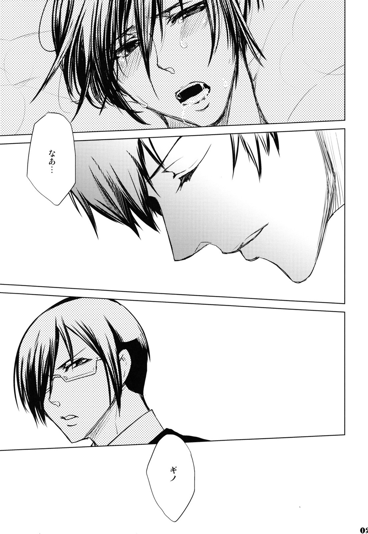 Les Confessions【PSYCHO-PASS サイコパス/狡宜】 page 26