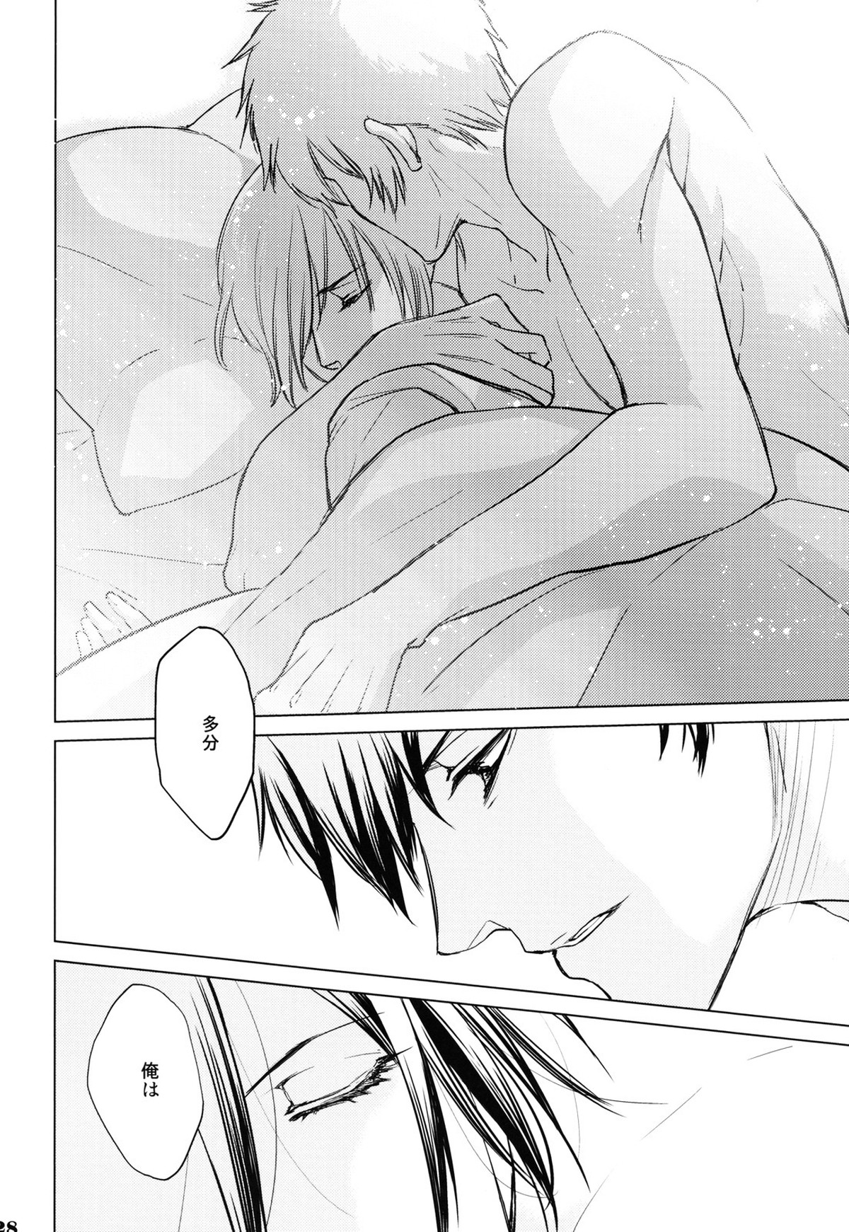 Les Confessions【PSYCHO-PASS サイコパス/狡宜】 page 27