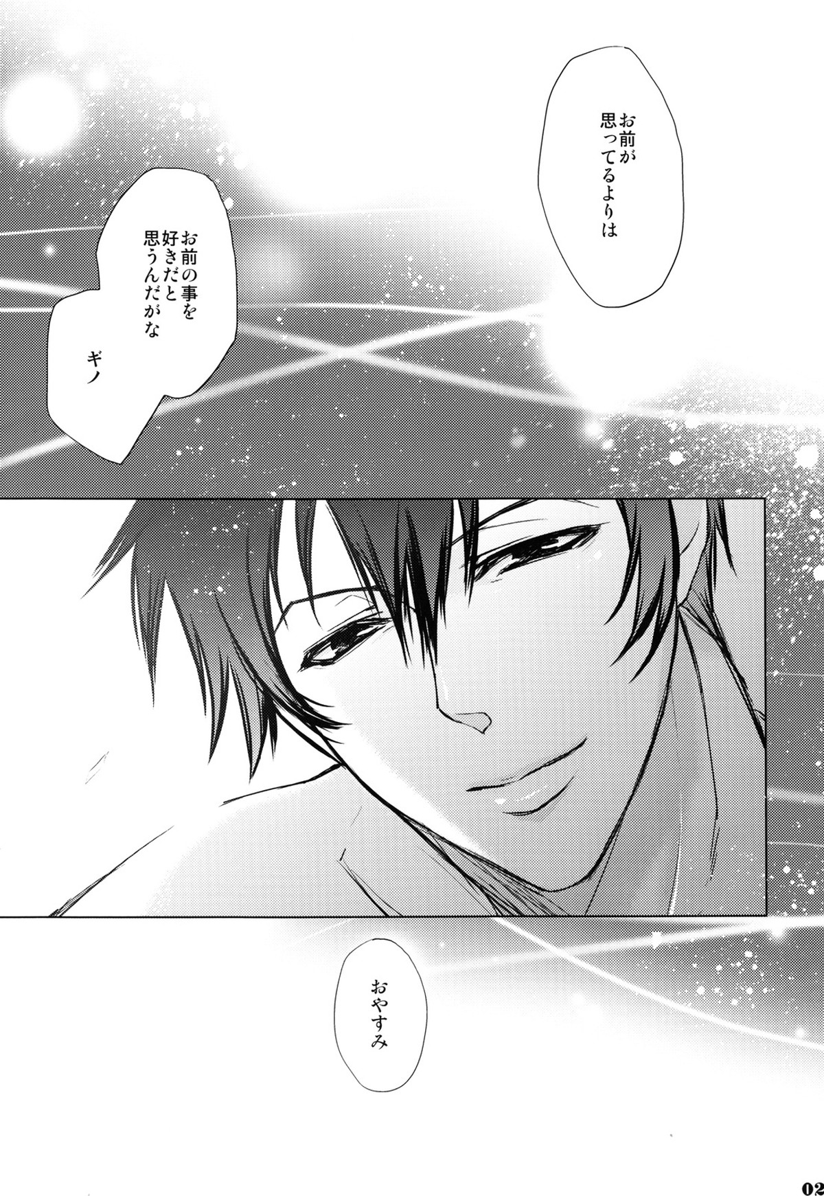 Les Confessions【PSYCHO-PASS サイコパス/狡宜】 page 28