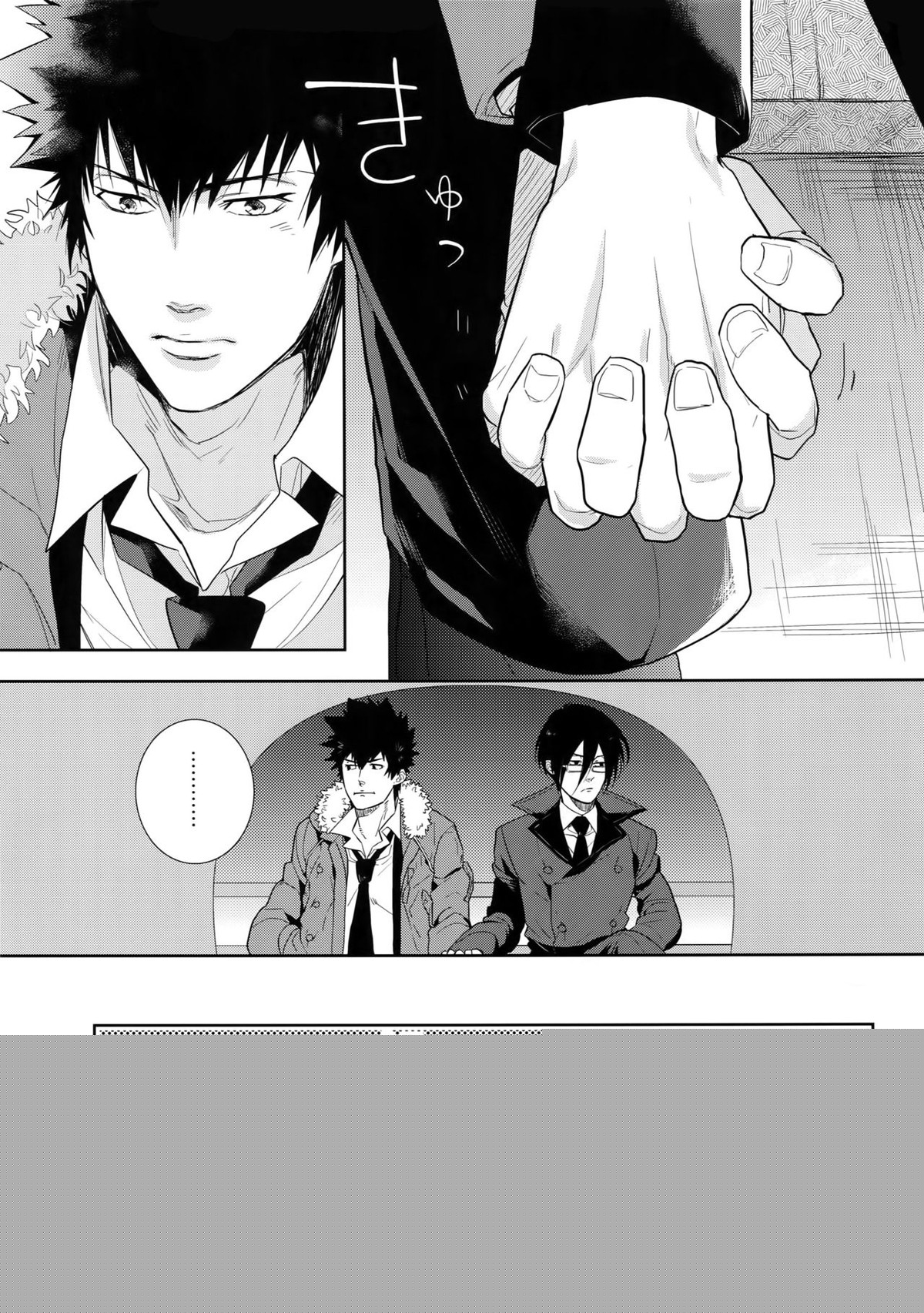懐古十二景【PSYCHO-PASS サイコパス/狡宜】 page 14