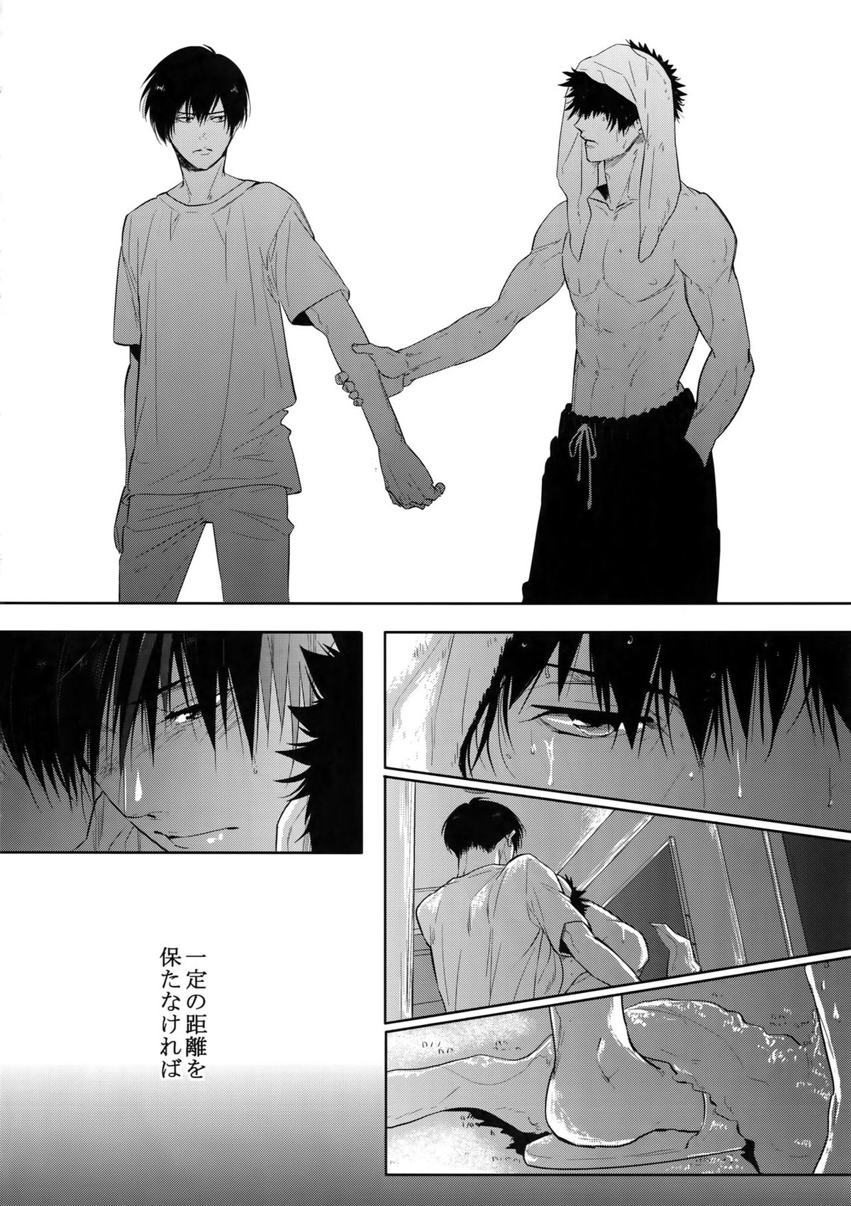 砂に潜む言霊【PSYCHO-PASS サイコパス/狡宜】 page 15