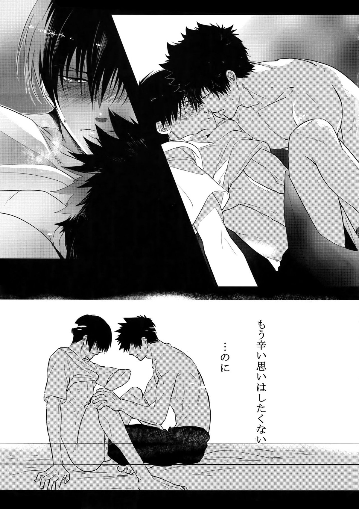 砂に潜む言霊【PSYCHO-PASS サイコパス/狡宜】 page 16