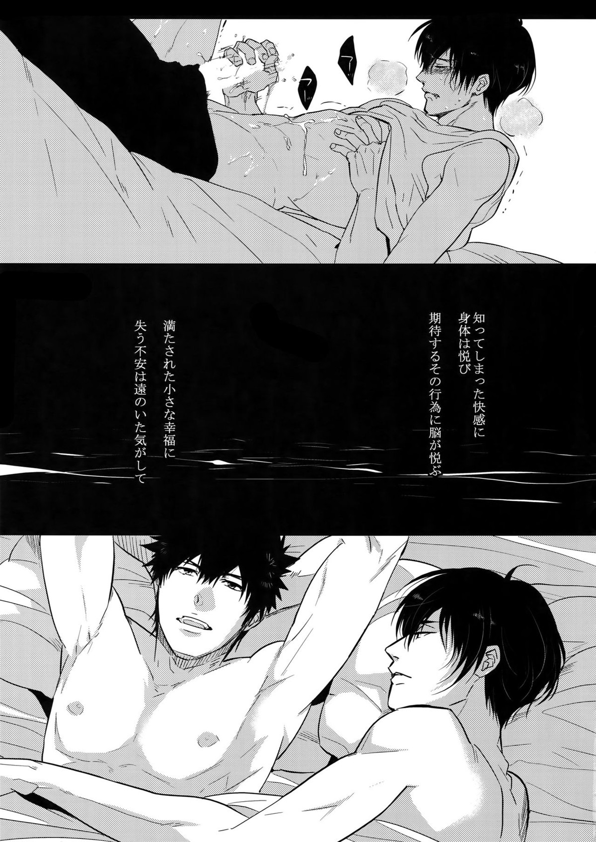 砂に潜む言霊【PSYCHO-PASS サイコパス/狡宜】 page 18