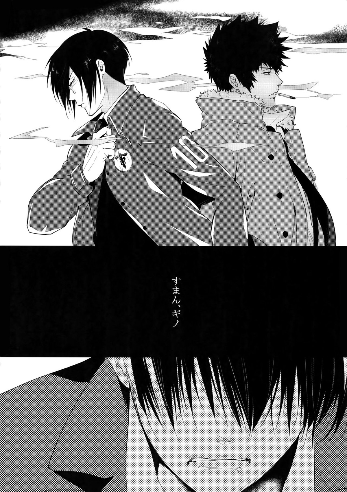 砂に潜む言霊【PSYCHO-PASS サイコパス/狡宜】 page 25
