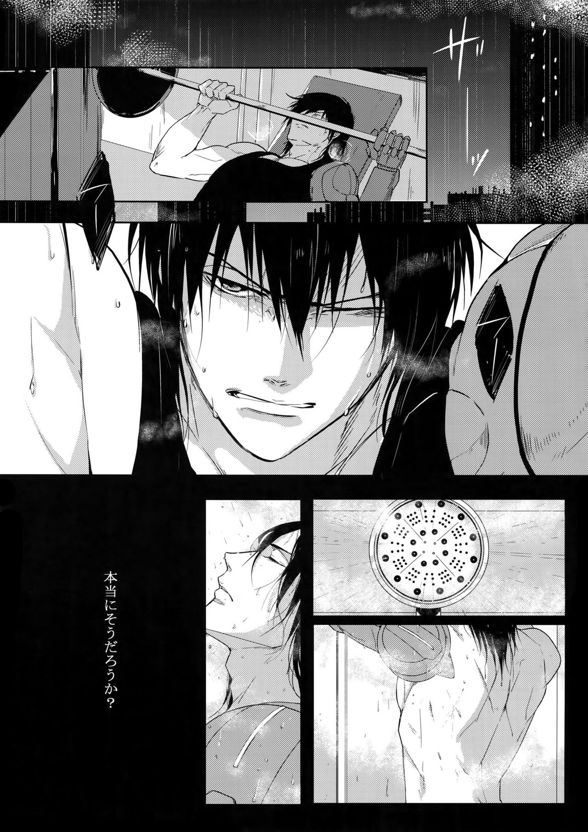 砂に潜む言霊【PSYCHO-PASS サイコパス/狡宜】 page 28