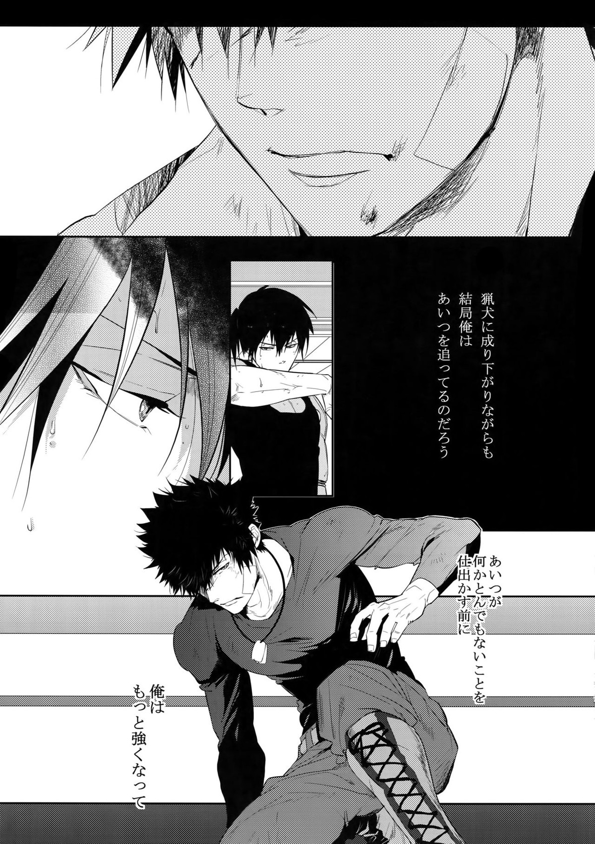 砂に潜む言霊【PSYCHO-PASS サイコパス/狡宜】 page 30