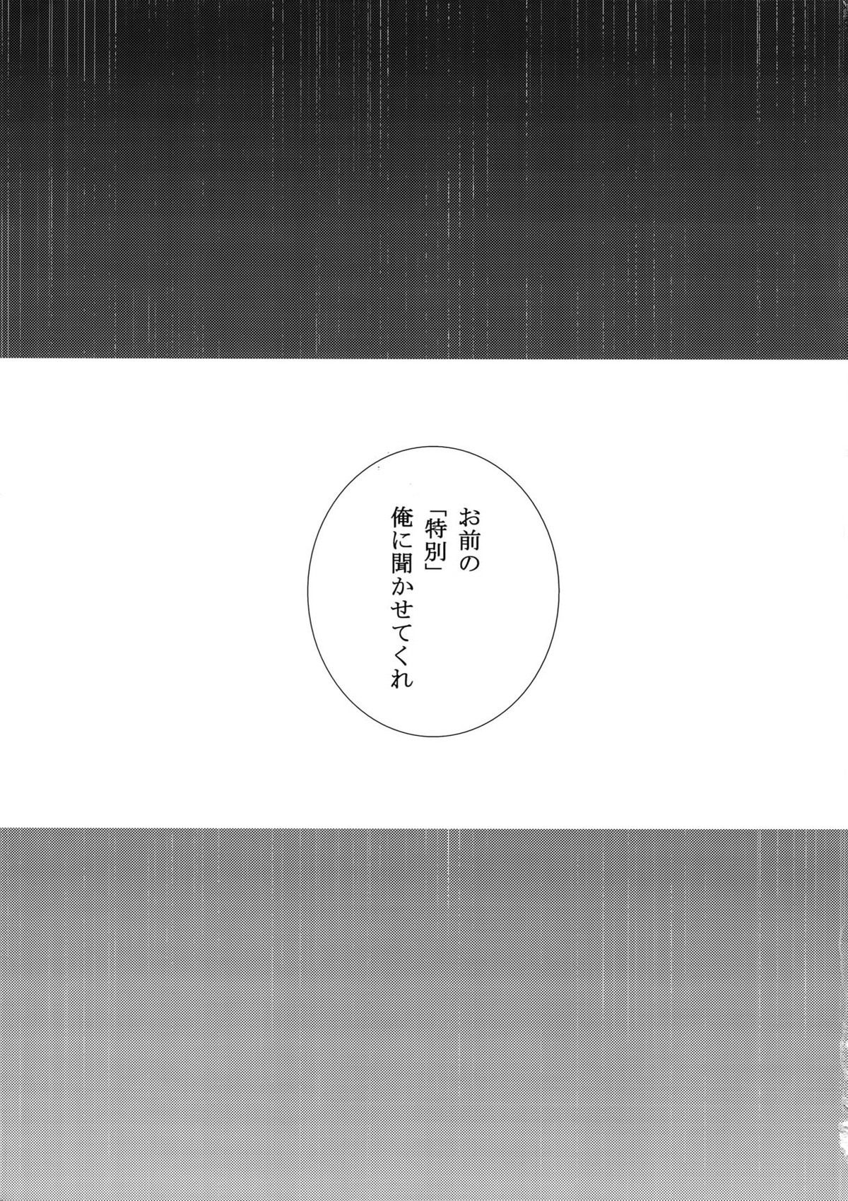 砂に潜む言霊【PSYCHO-PASS サイコパス/狡宜】 page 36