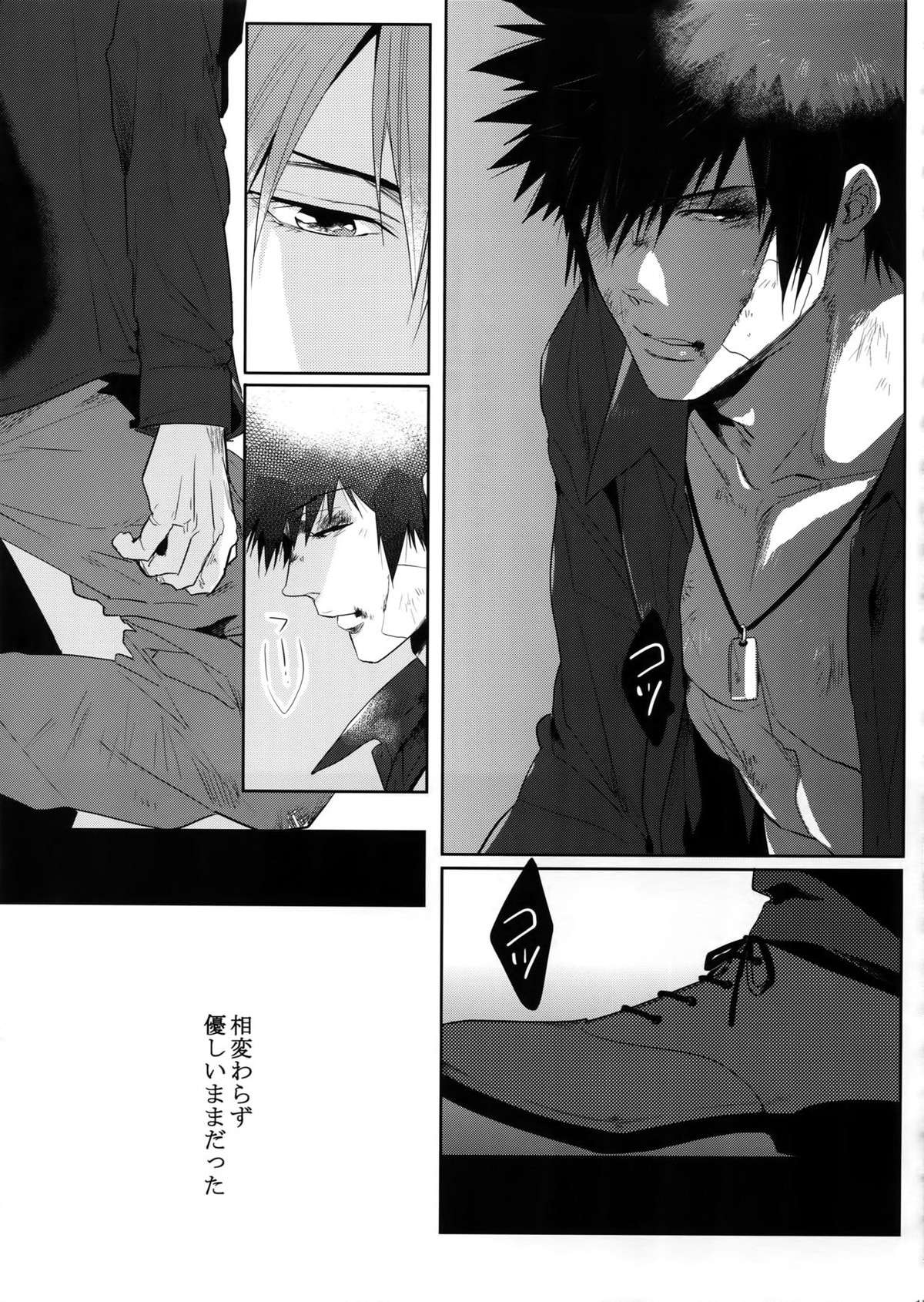 逆月に滲む影【PSYCHO-PASS サイコパス/狡宜】 page 16