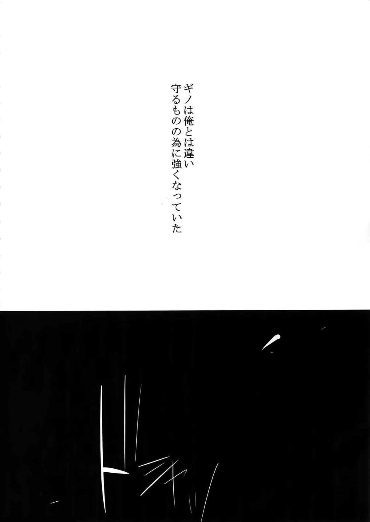 逆月に滲む影【PSYCHO-PASS サイコパス/狡宜】 page 17