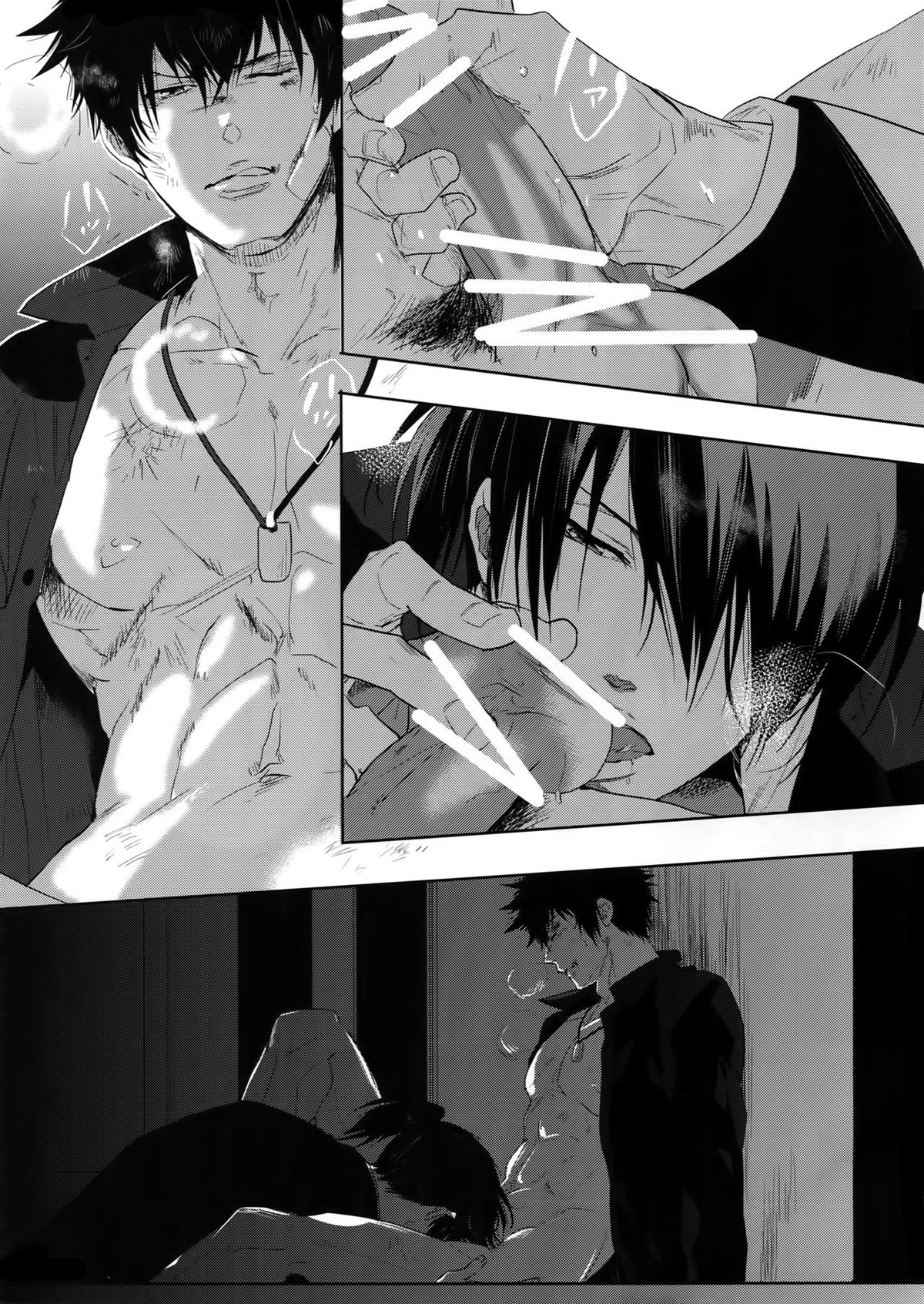 逆月に滲む影【PSYCHO-PASS サイコパス/狡宜】 page 27