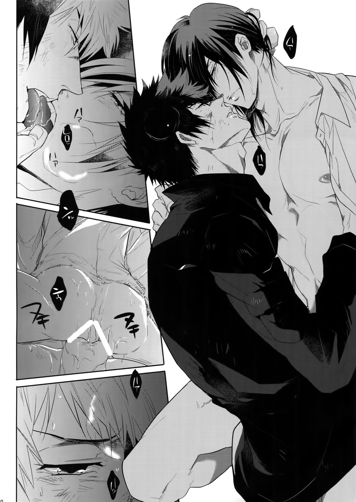 逆月に滲む影【PSYCHO-PASS サイコパス/狡宜】 page 29