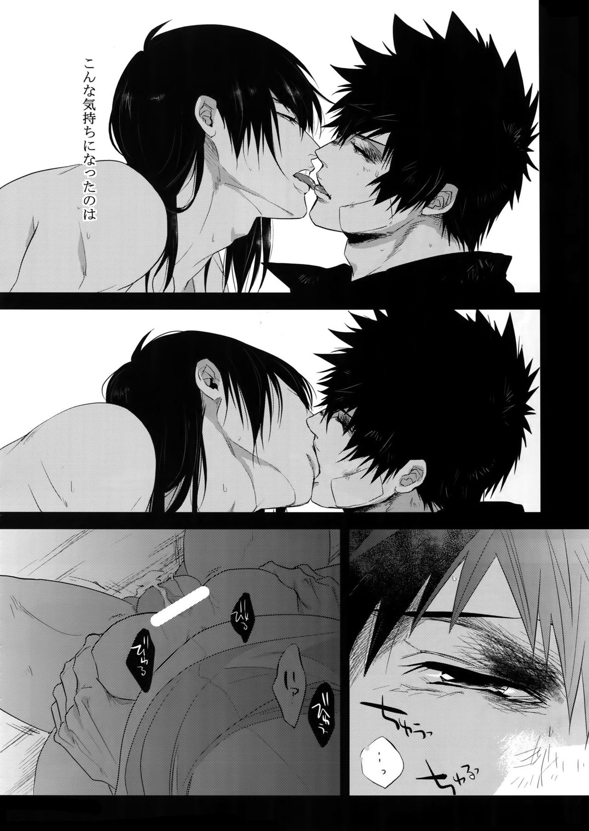 逆月に滲む影【PSYCHO-PASS サイコパス/狡宜】 page 31