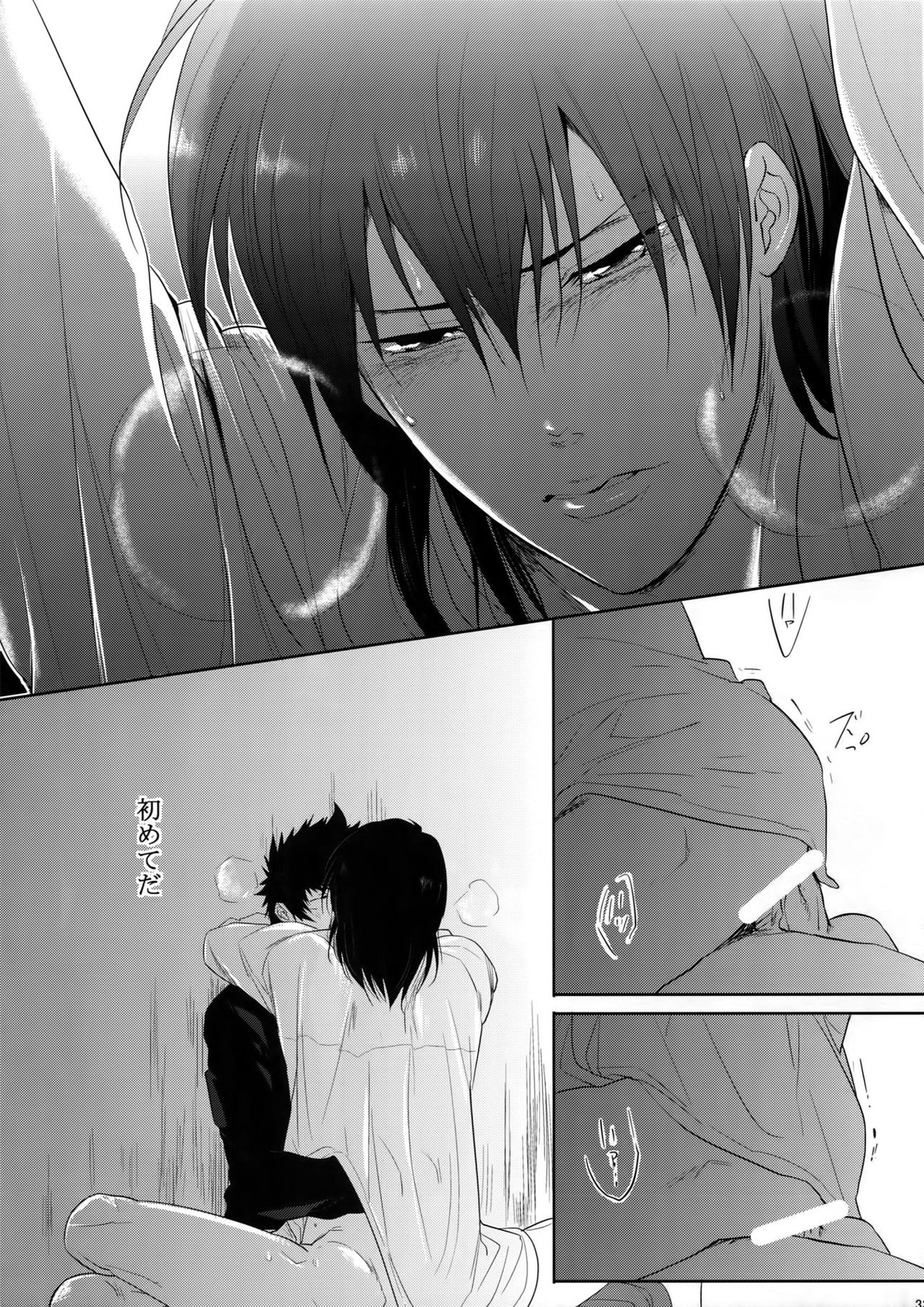 逆月に滲む影【PSYCHO-PASS サイコパス/狡宜】 page 32