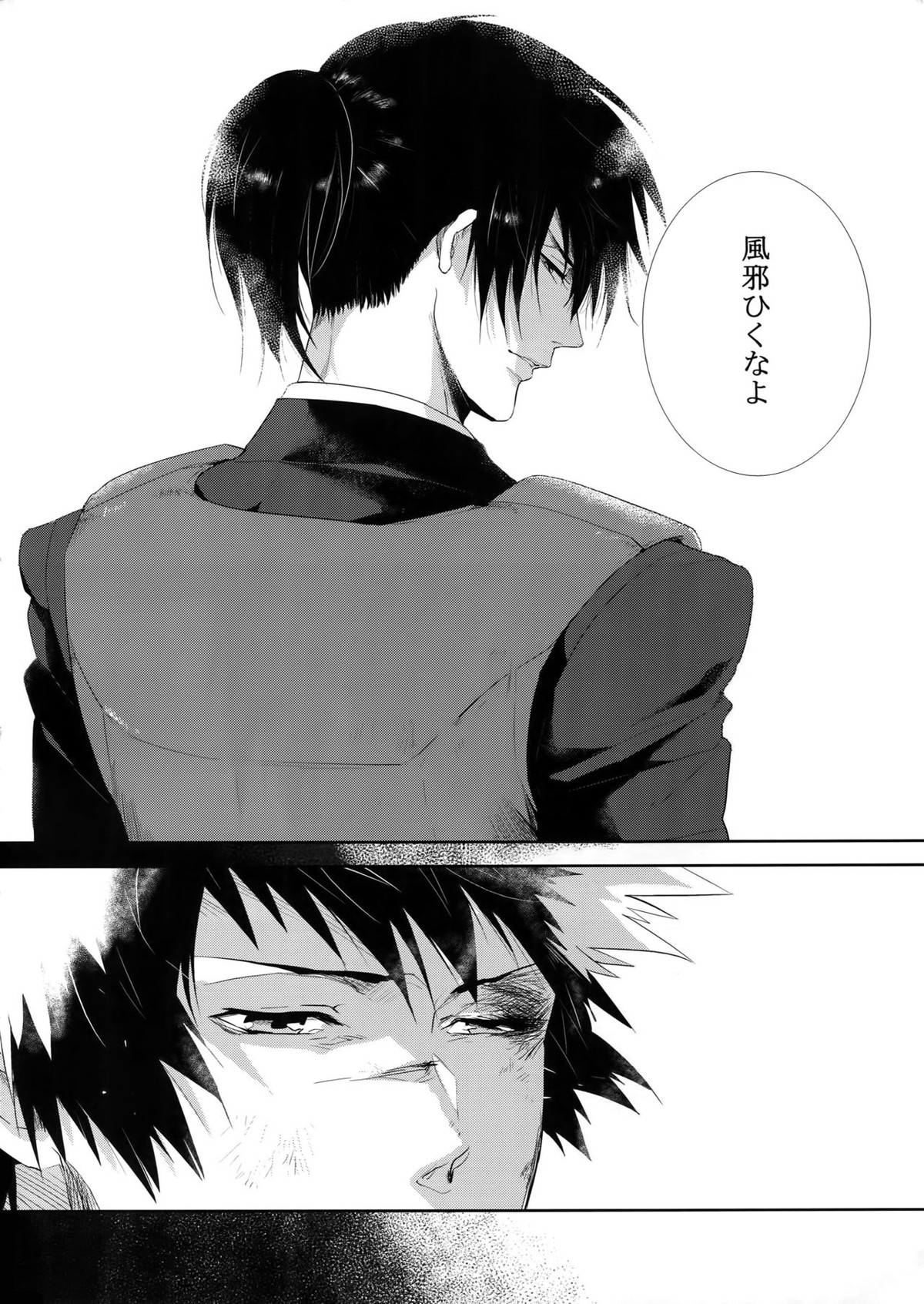 逆月に滲む影【PSYCHO-PASS サイコパス/狡宜】 page 35