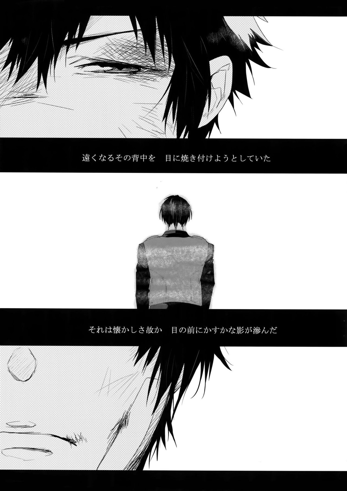 逆月に滲む影【PSYCHO-PASS サイコパス/狡宜】 page 36
