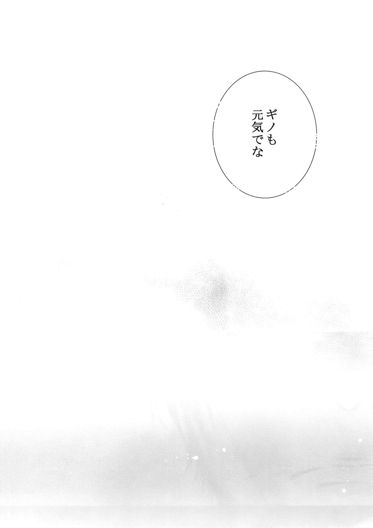 逆月に滲む影【PSYCHO-PASS サイコパス/狡宜】 page 37