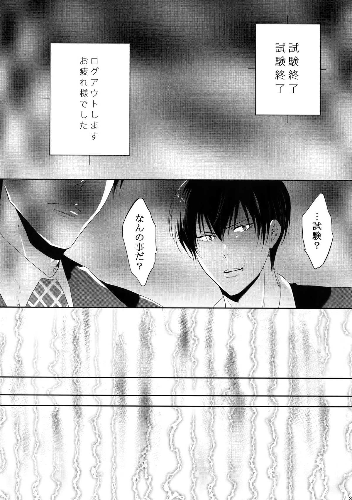 沈黙の花吹雪【PSYCHO-PASS サイコパス/狡宜】 page 36