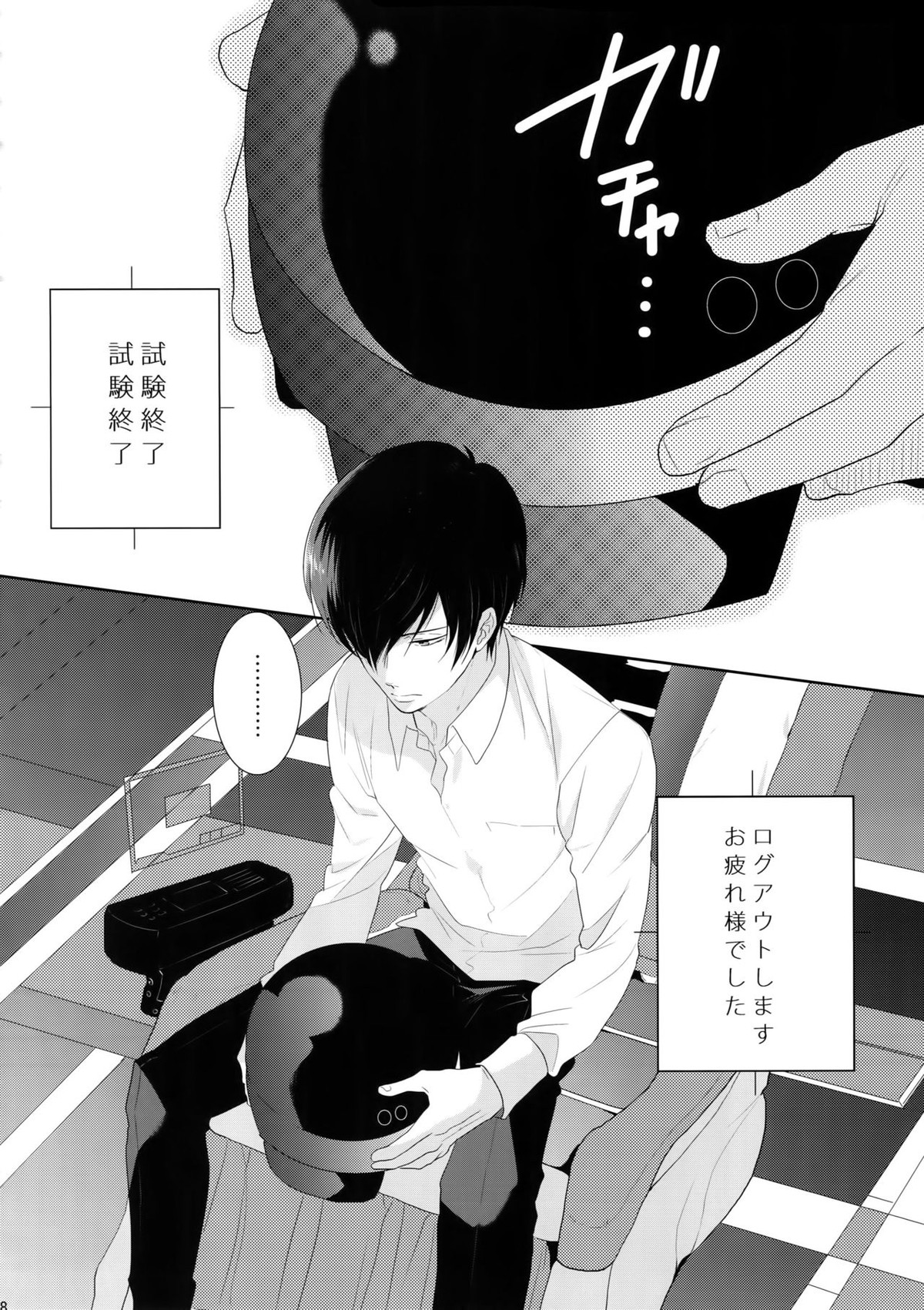 沈黙の花吹雪【PSYCHO-PASS サイコパス/狡宜】 page 37