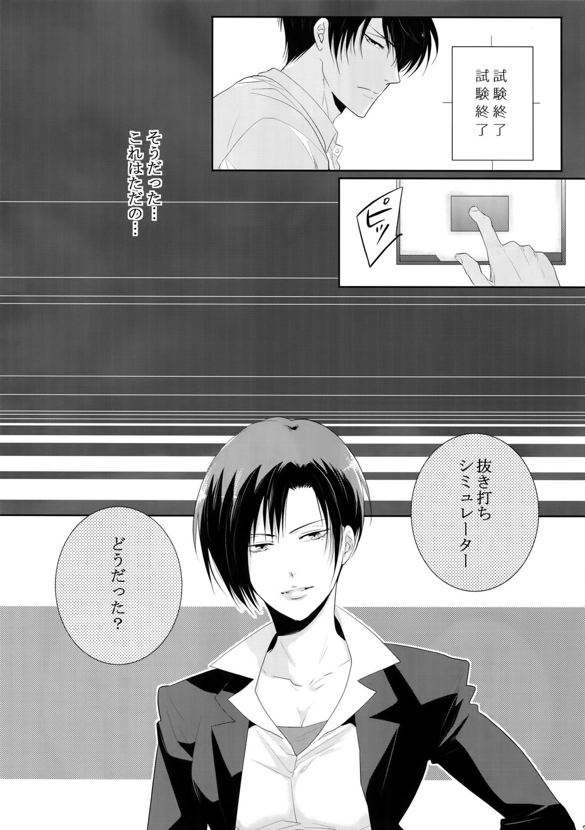 沈黙の花吹雪【PSYCHO-PASS サイコパス/狡宜】 page 38