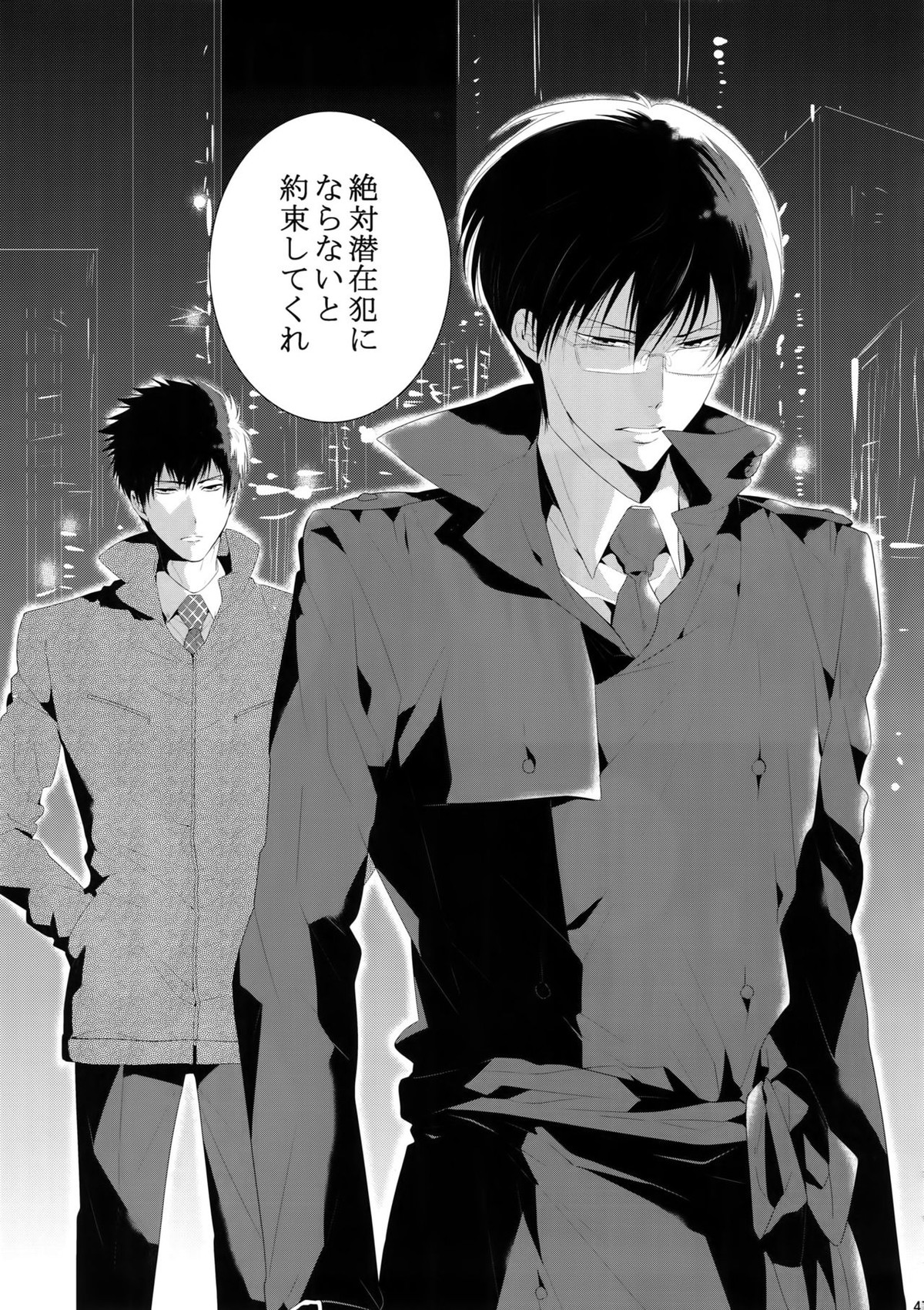 沈黙の花吹雪【PSYCHO-PASS サイコパス/狡宜】 page 46