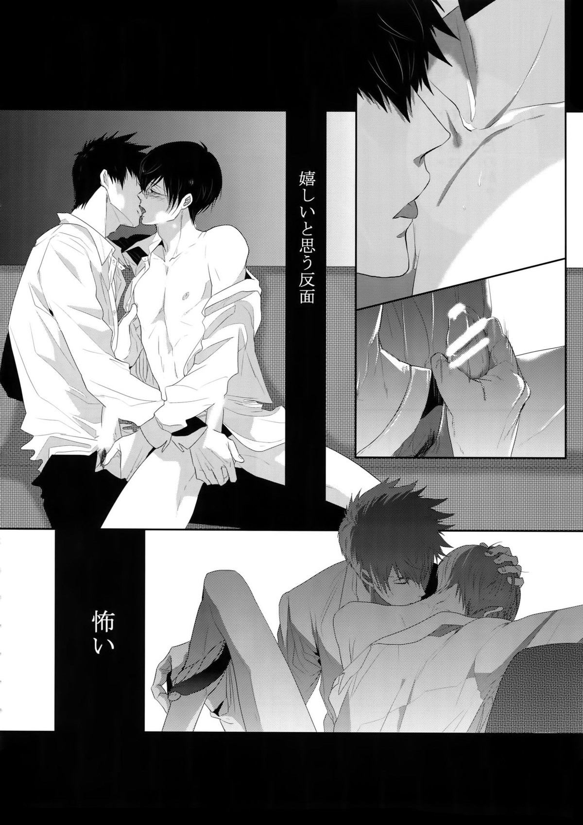 沈黙の花吹雪【PSYCHO-PASS サイコパス/狡宜】 page 49