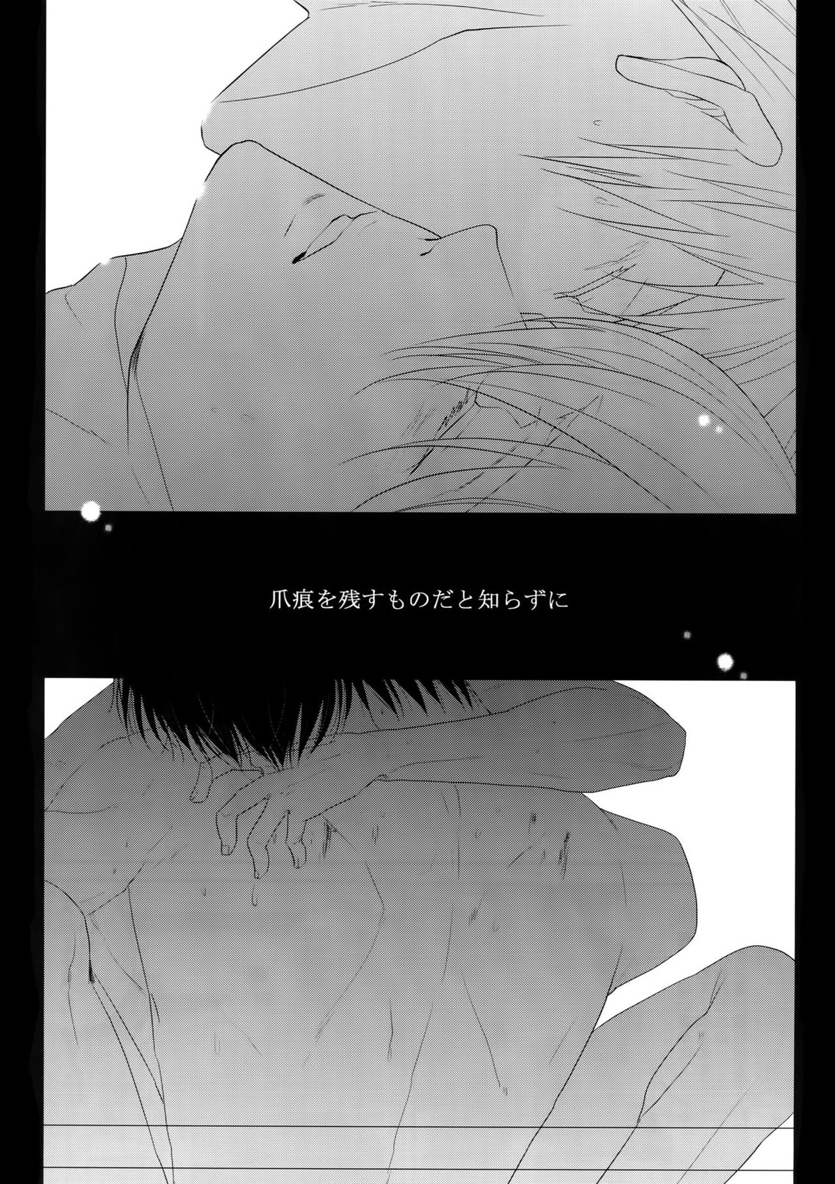 沈黙の花吹雪【PSYCHO-PASS サイコパス/狡宜】 page 52