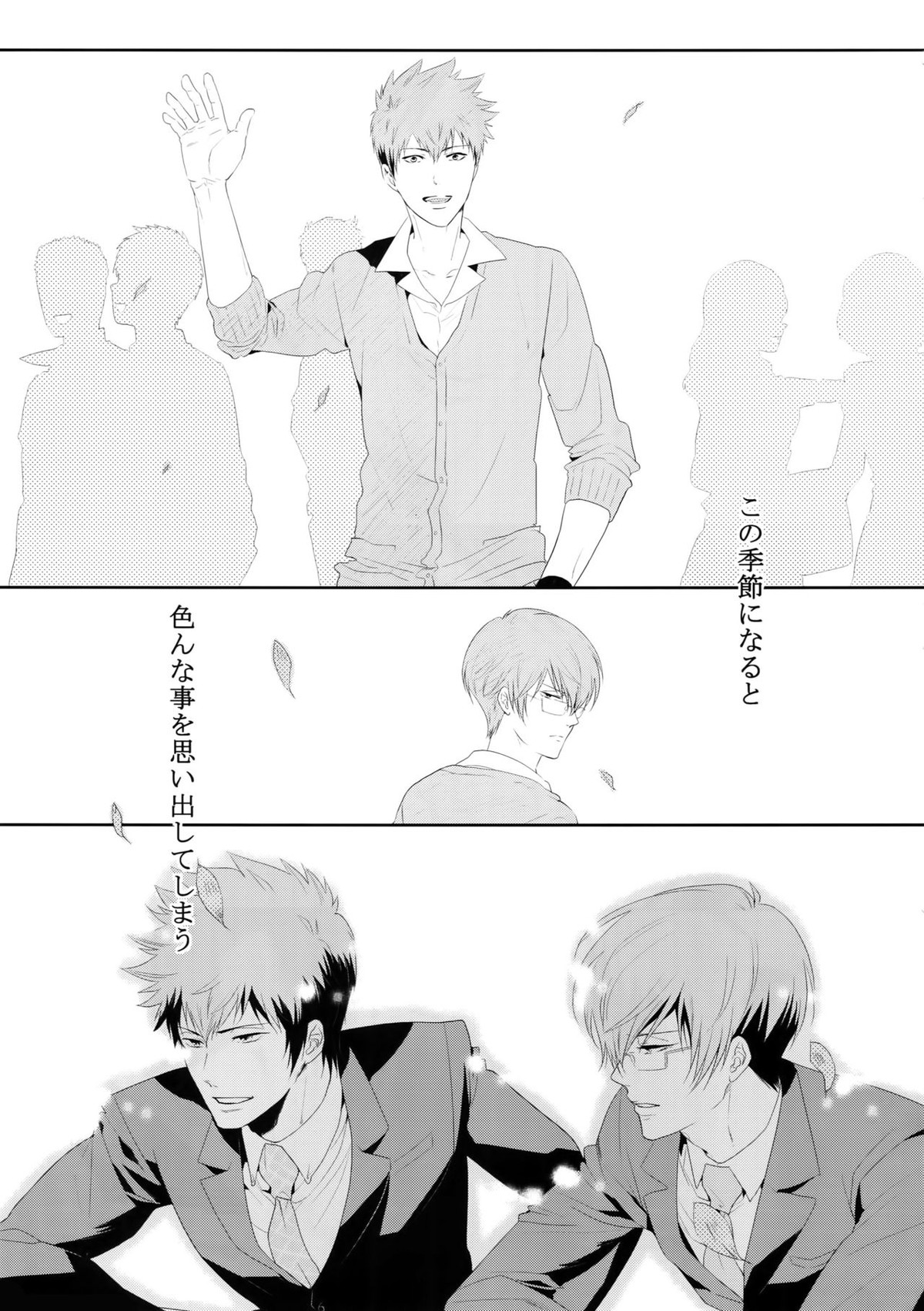 沈黙の花吹雪【PSYCHO-PASS サイコパス/狡宜】 page 64