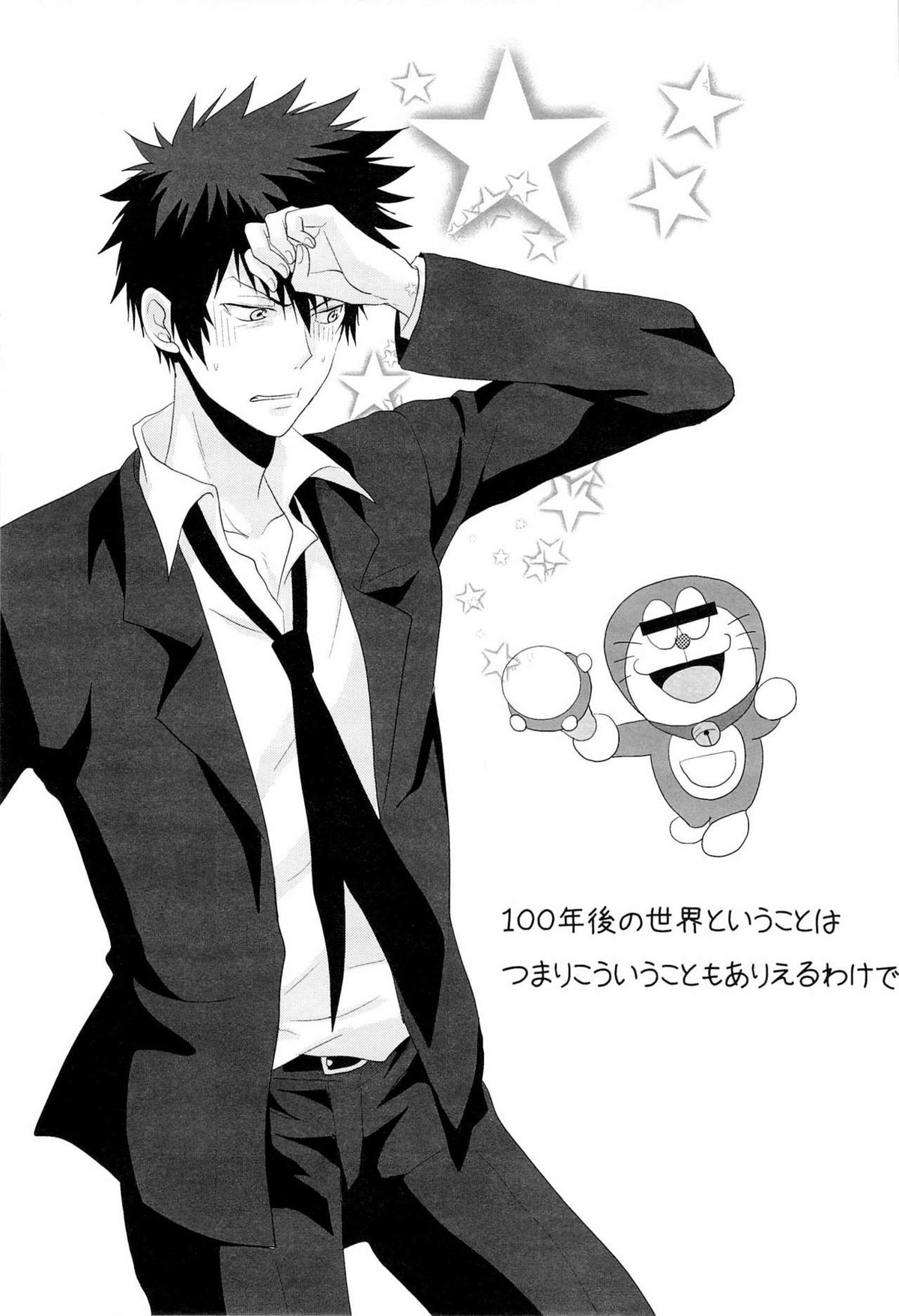ごめんね狡噛さん【PSYCHO-PASS サイコパス】 page 11
