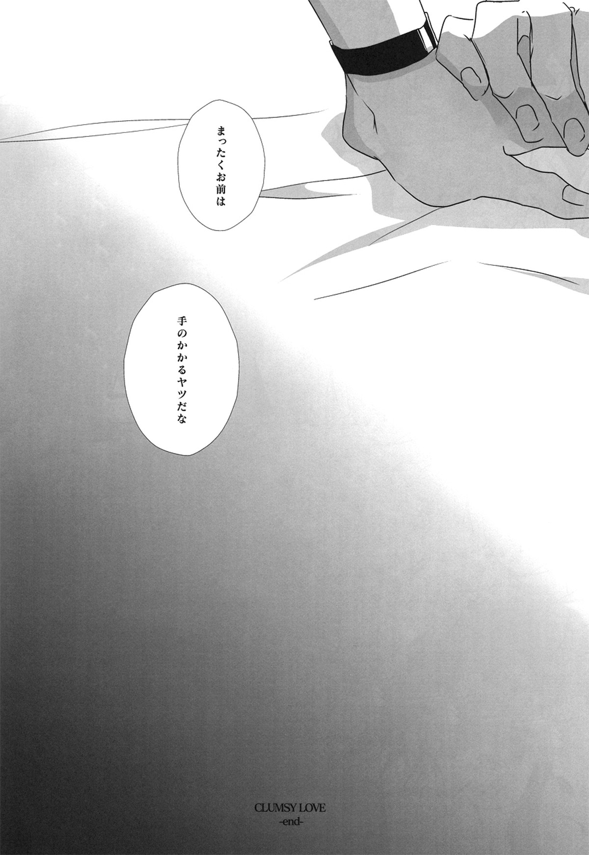 CLUMSY LOVE【PSYCHO-PASS サイコパス/征勝】 page 17