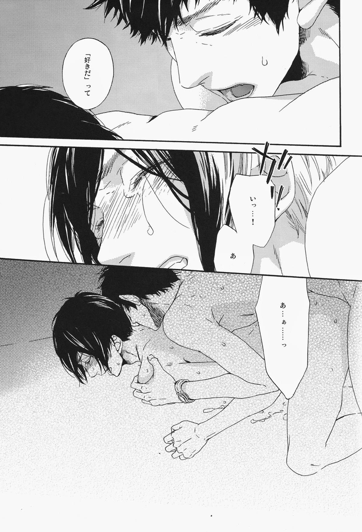 獲物に噛跡【PSYCHO-PASS サイコパス/狡宜】 page 13
