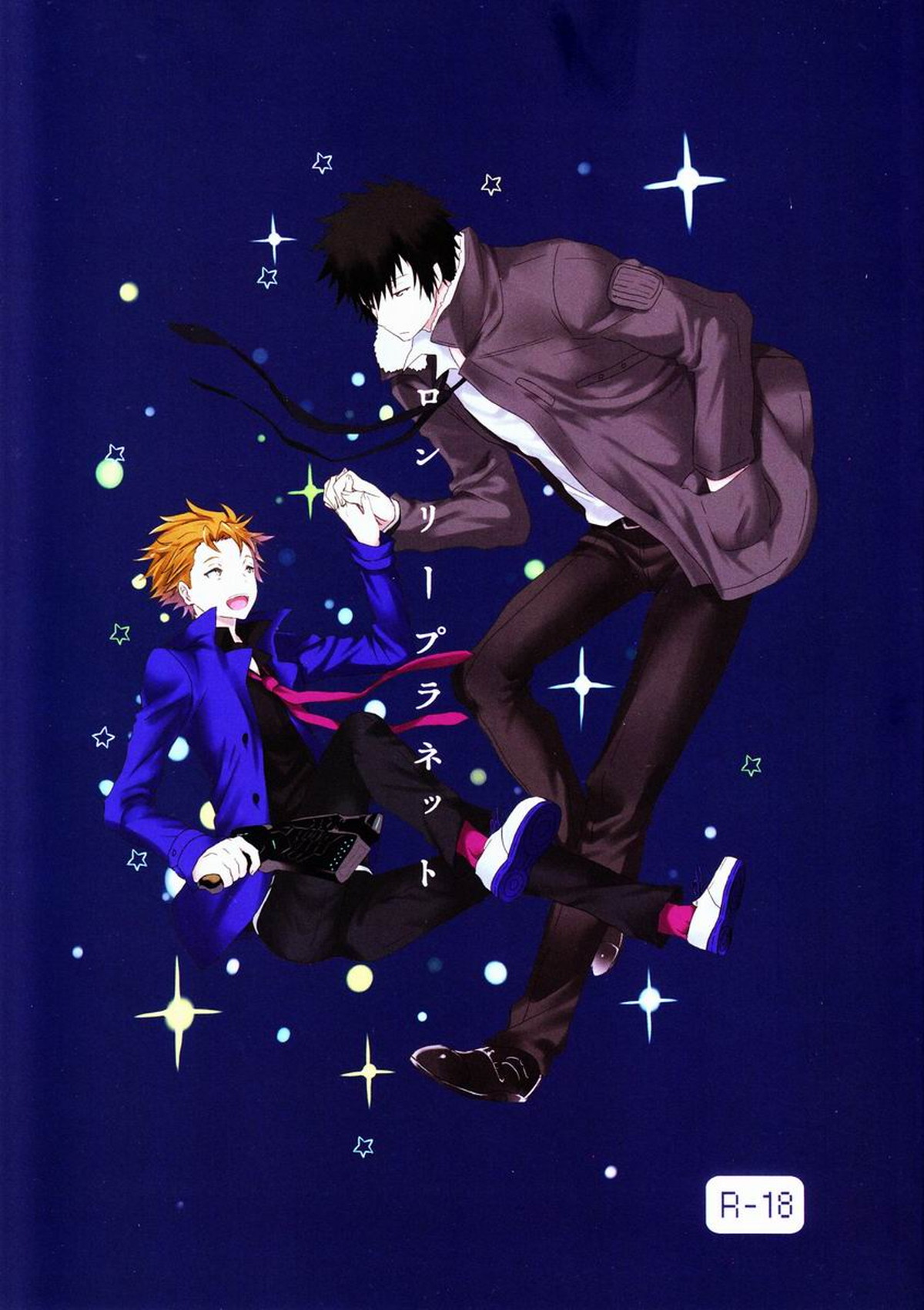 Lonely Planet【PSYCHO-PASS サイコパス/かがかが】