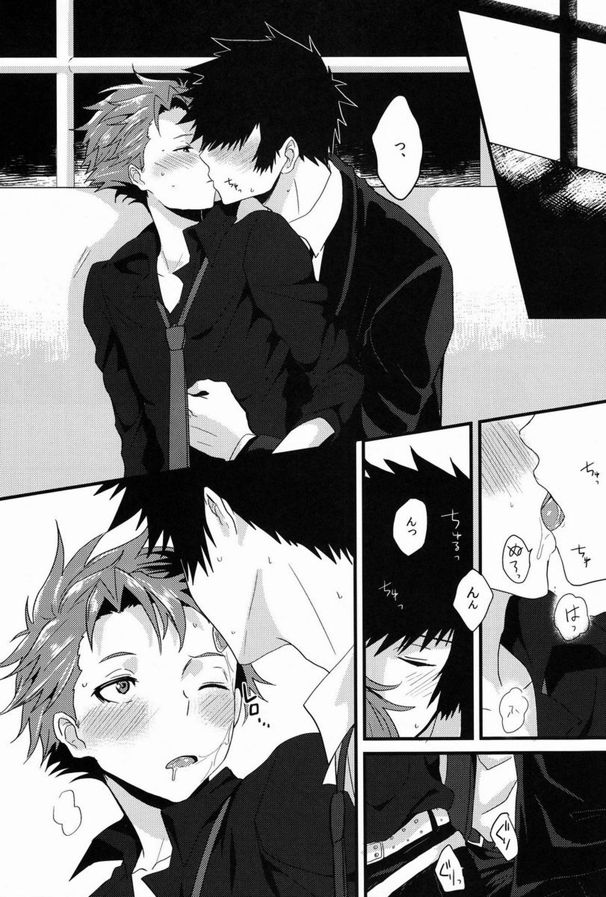 Lonely Planet【PSYCHO-PASS サイコパス/かがかが】 page 13