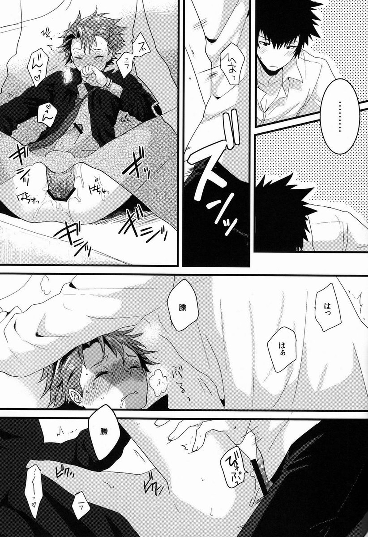 Lonely Planet【PSYCHO-PASS サイコパス/かがかが】 page 18