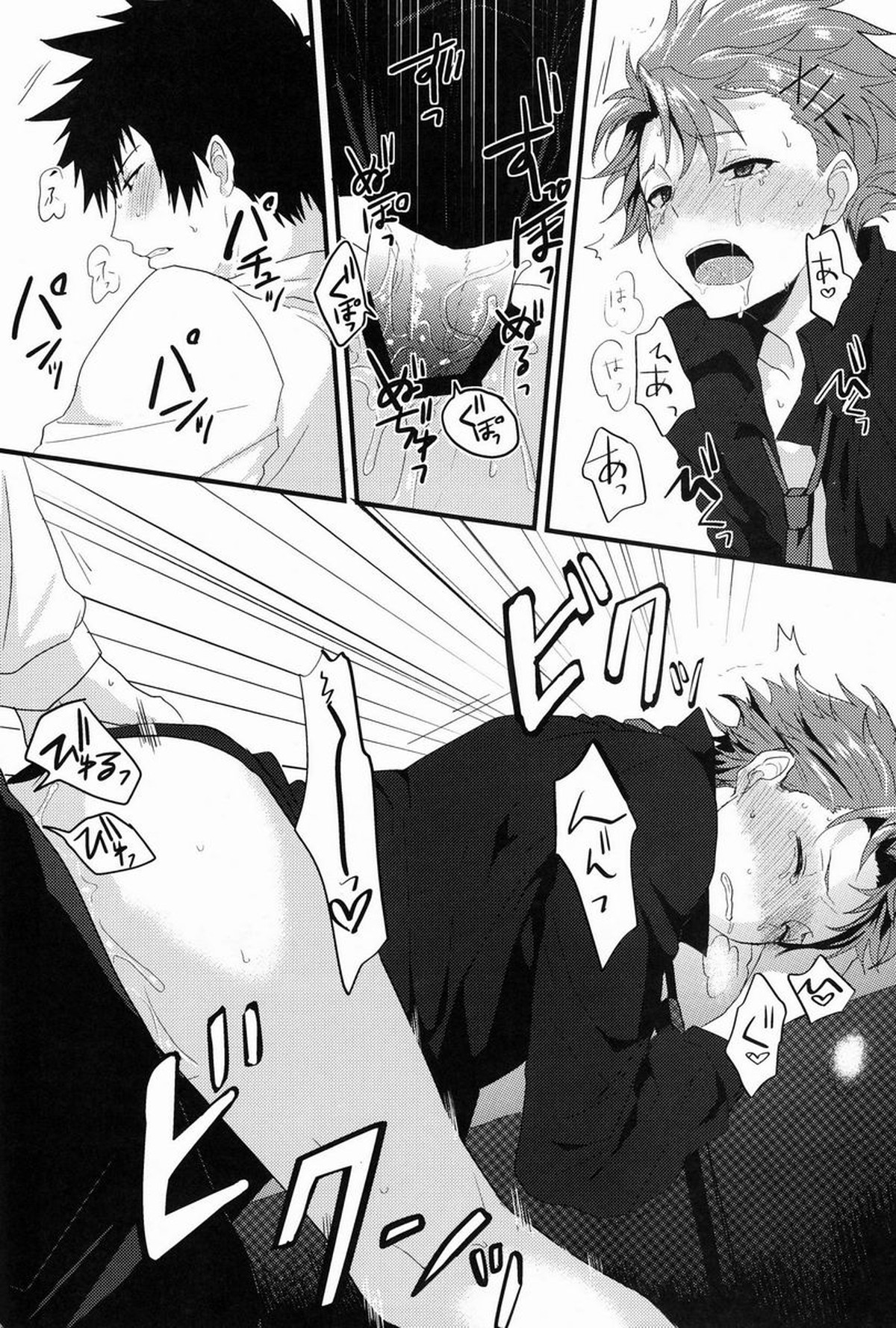 Lonely Planet【PSYCHO-PASS サイコパス/かがかが】 page 23