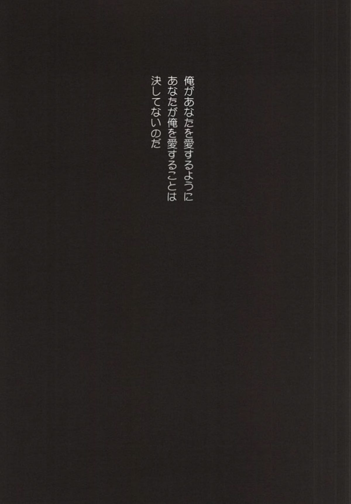ヘリオトロープの花言葉【PSYCHO-PASS サイコパス/狡宜】 page 52