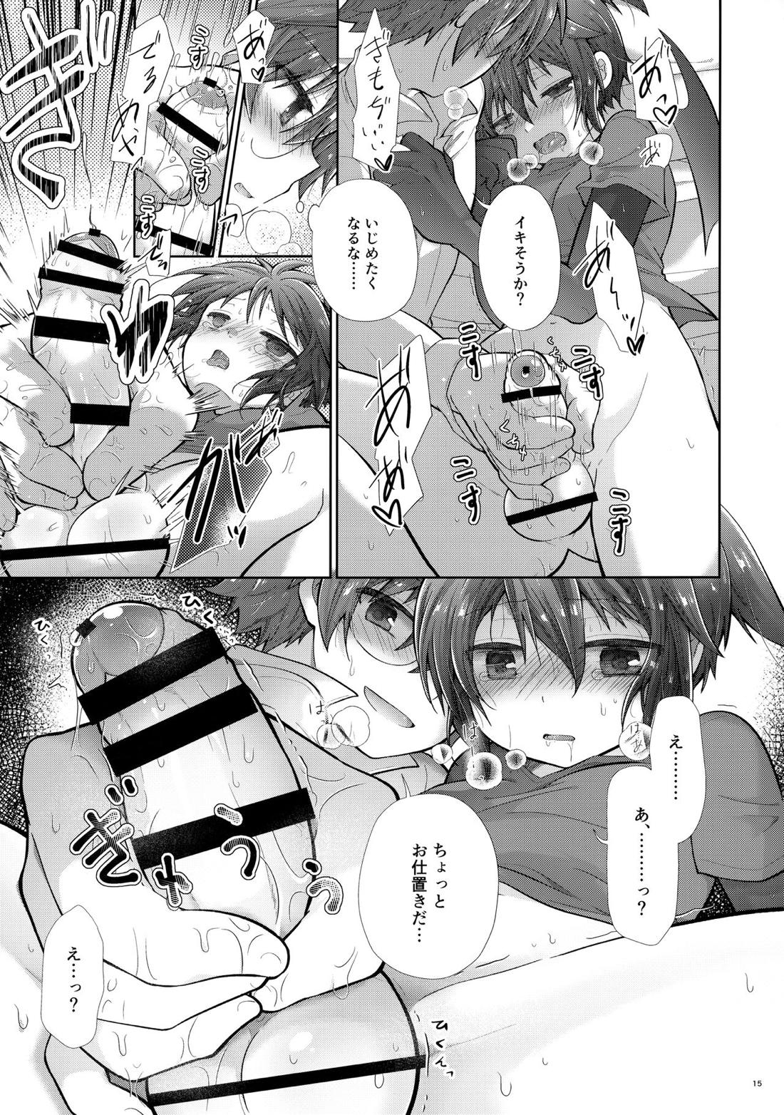 甘くて苦くてきもちいい【ぷよぷよ/あやくろ】 page 14