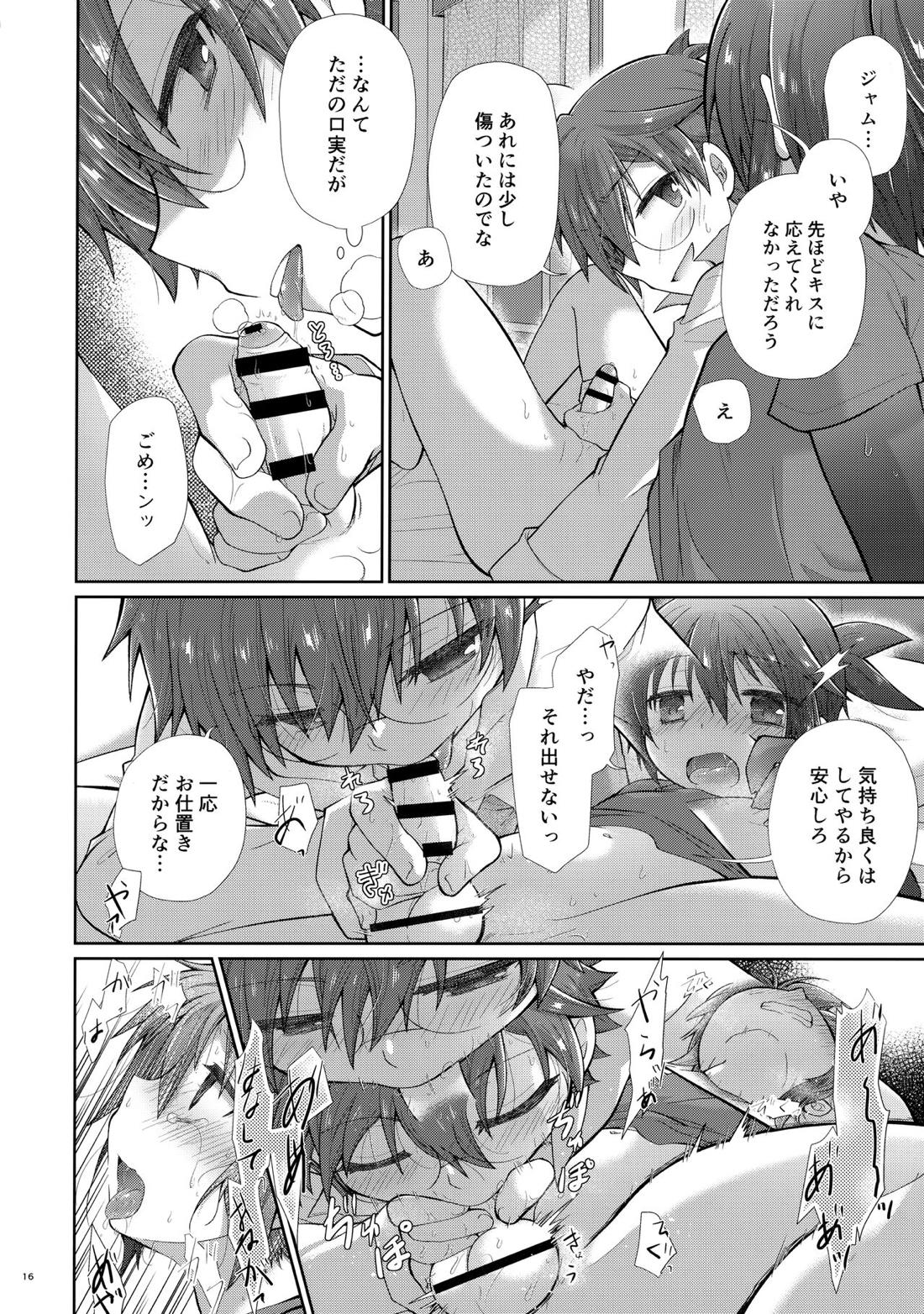 甘くて苦くてきもちいい【ぷよぷよ/あやくろ】 page 15