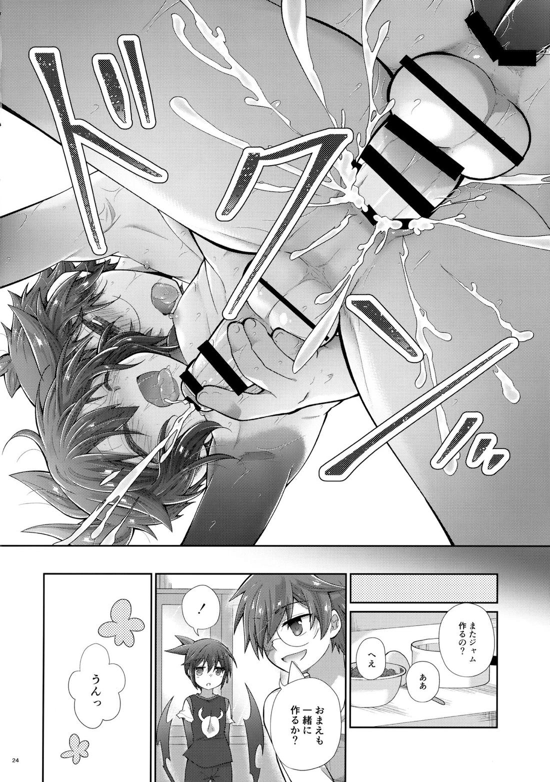 甘くて苦くてきもちいい【ぷよぷよ/あやくろ】 page 23