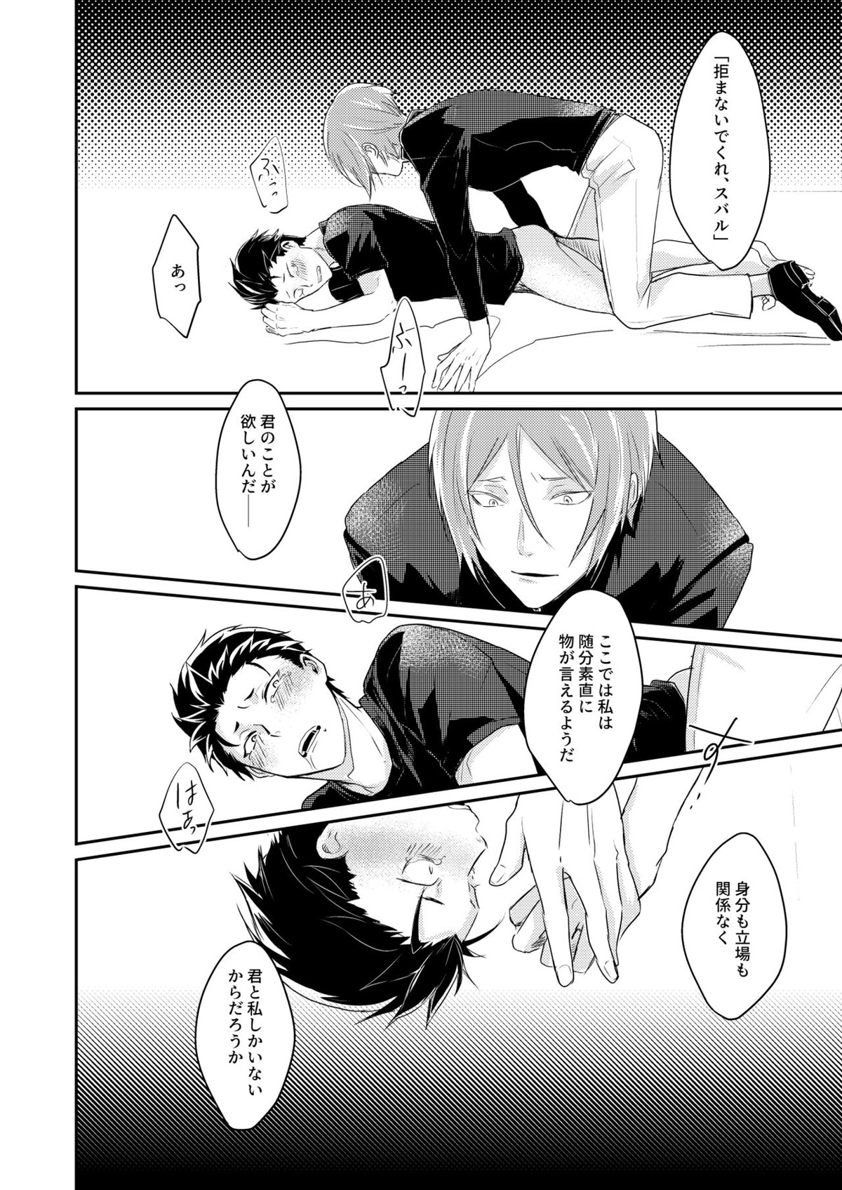 セックスしないと戻れない【Reゼロから始める異世界生活/ユリスバ】 page 11