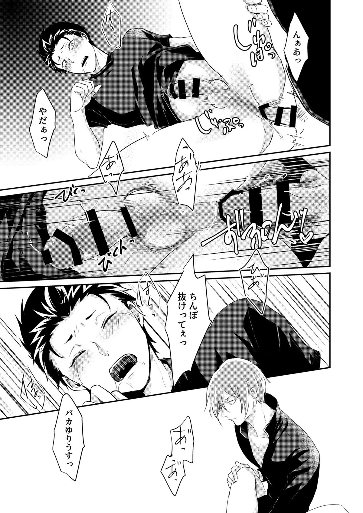 セックスしないと戻れない【Reゼロから始める異世界生活/ユリスバ】 page 12