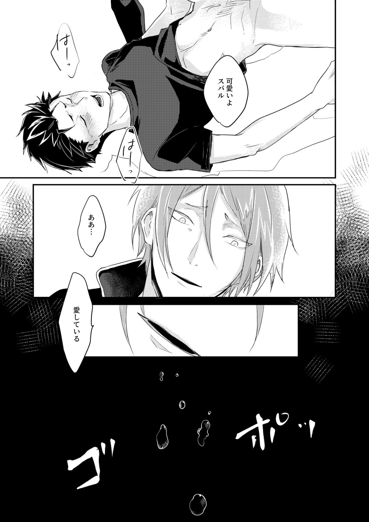 セックスしないと戻れない【Reゼロから始める異世界生活/ユリスバ】 page 14