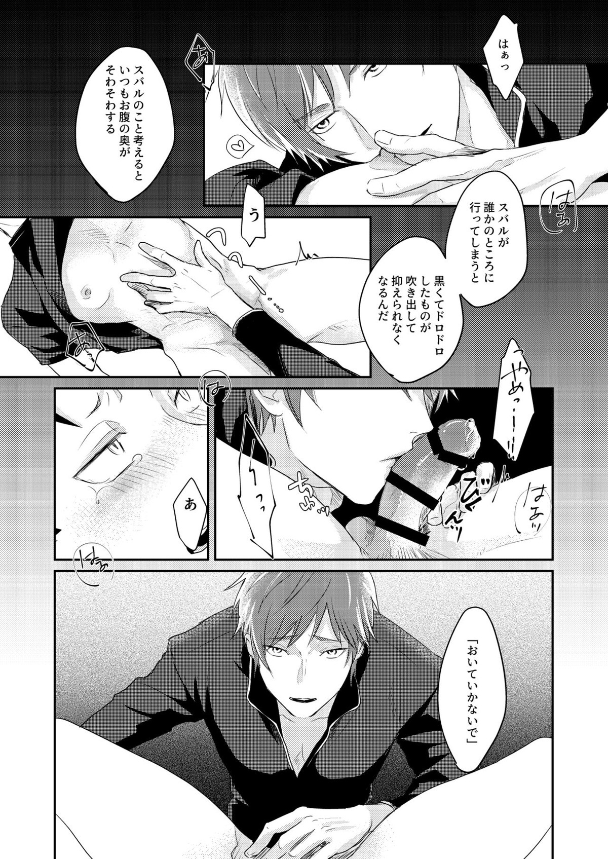 セックスしないと戻れない【Reゼロから始める異世界生活/ユリスバ】 page 26