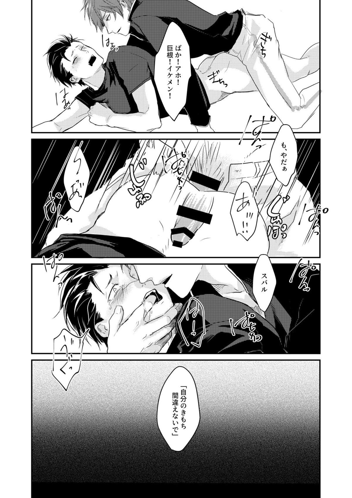 セックスしないと戻れない【Reゼロから始める異世界生活/ユリスバ】 page 28