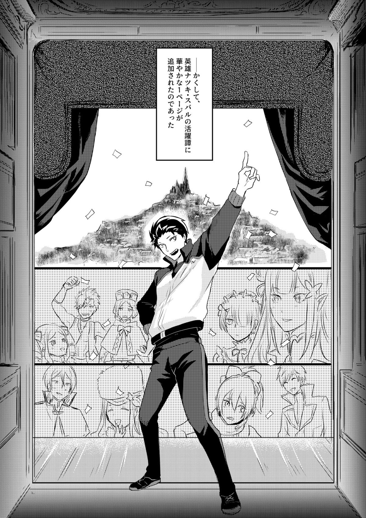 セックスしないと戻れない【Reゼロから始める異世界生活/ユリスバ】 page 36