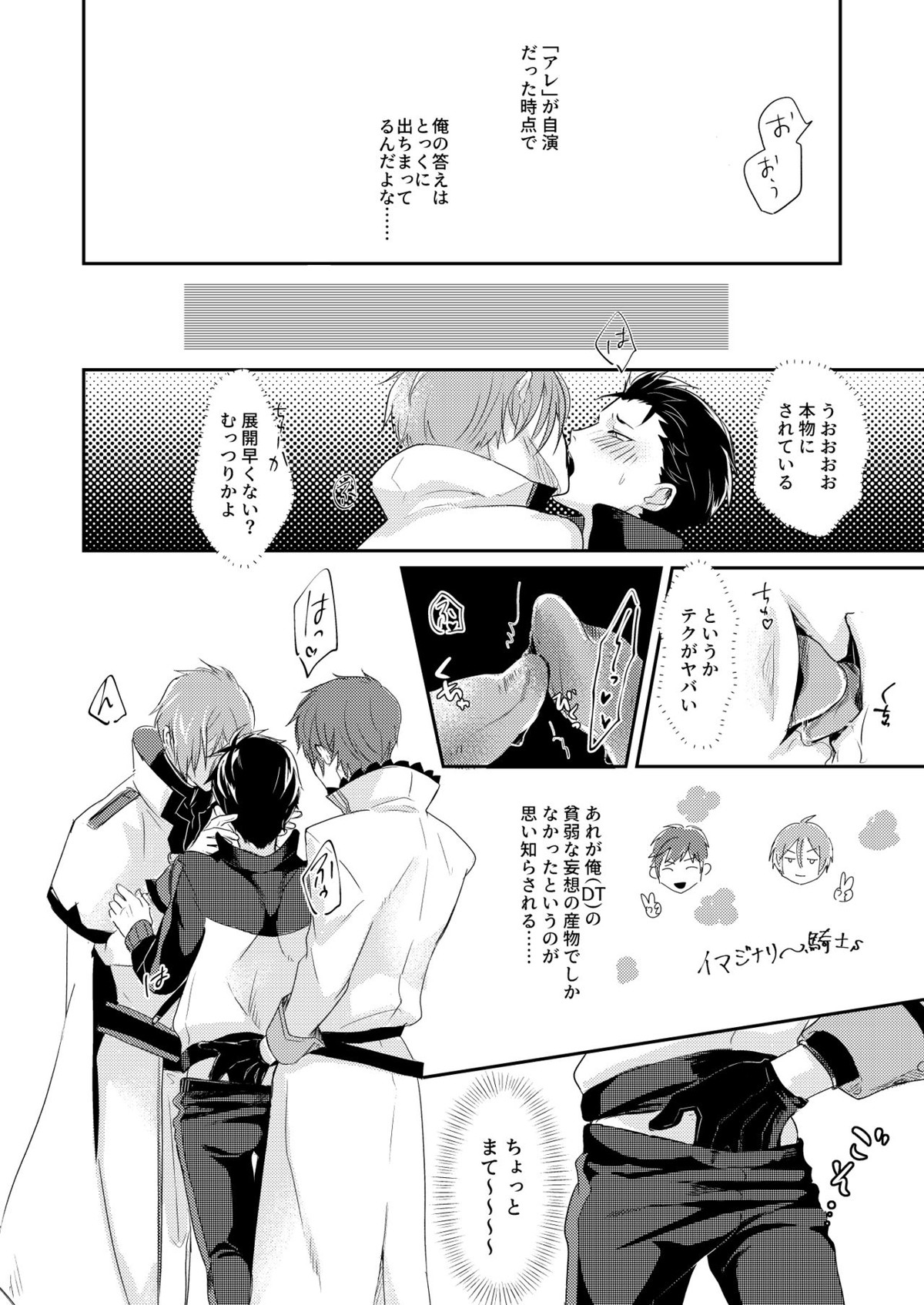 セックスしないと戻れない【Reゼロから始める異世界生活/ユリスバ】 page 39